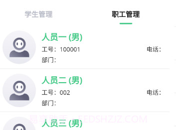 物联安防V1.2.9截图