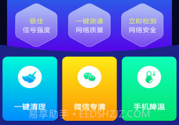 优优WiFi管家v3.2.6.16截图