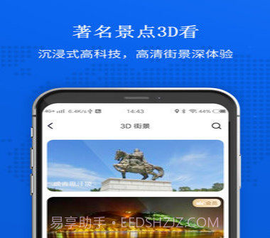 卫星地图2022高清能看见人版v1.0.12截图