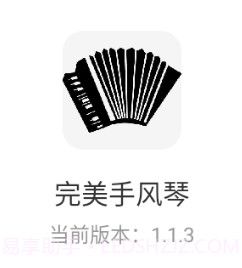 完美手风琴v1.1.8截图
