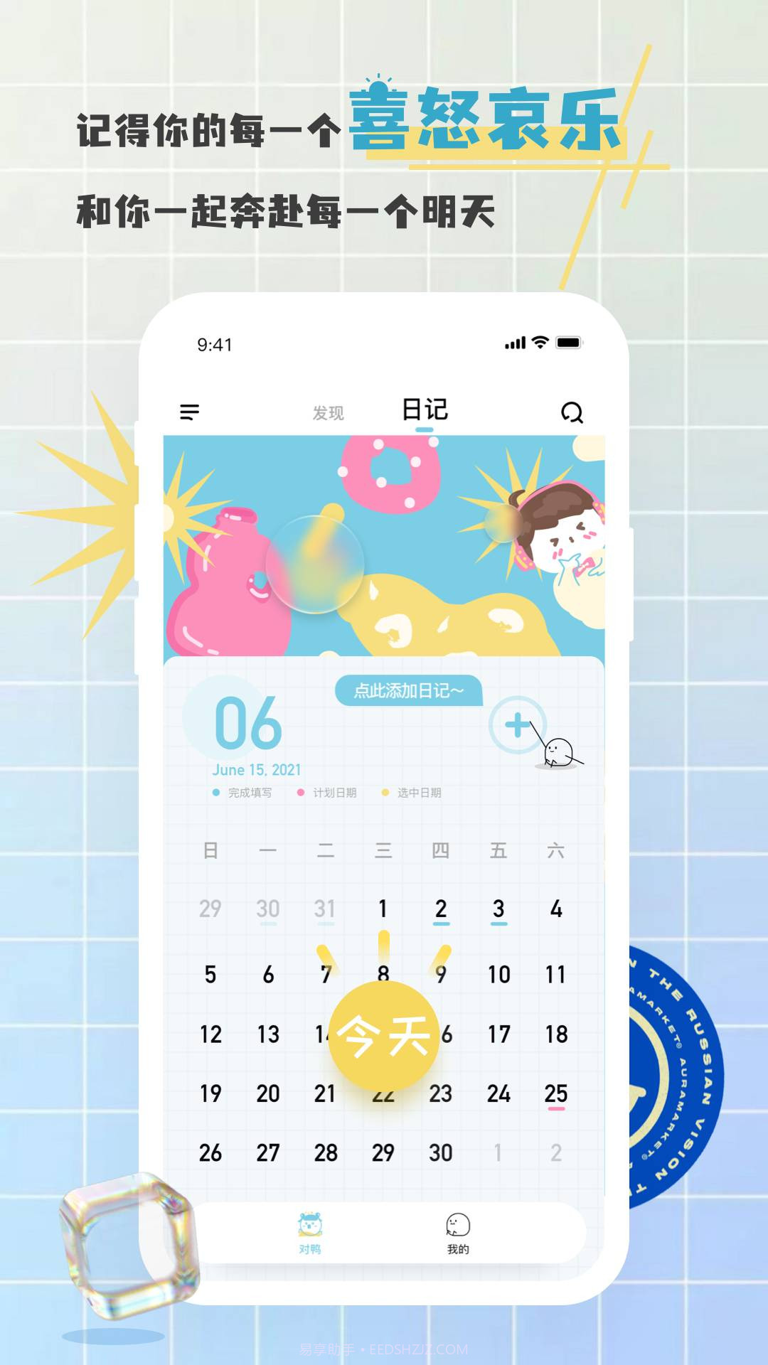 对鸭v1.0.18截图
