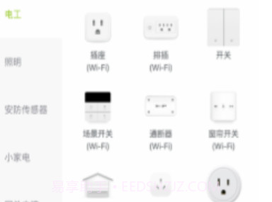 Gosundv3.24.5截图