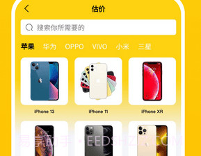 来租机v1.0.8截图