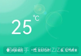 2023准天气预报v2.1.11截图