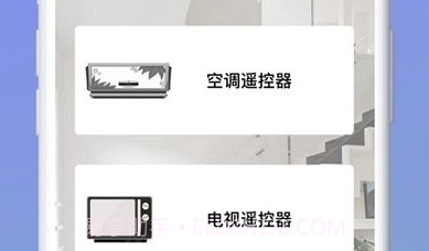 空调万能遥控器小管家v5.8.7截图