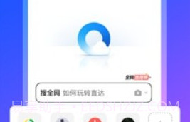 扣扣浏览器(QQBrowser)V1.2.0.8截图