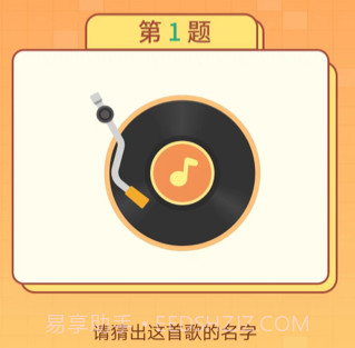 猜歌高手v2.0.9截图