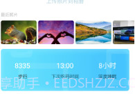 天琛安全V1.6截图