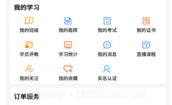新培在线v2.4.12截图