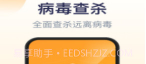 口袋加速清理v1.0.15截图