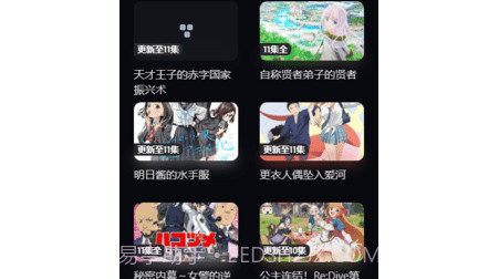 多次元动漫v2.10截图