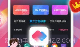图标小咖秀免费v2.0.6截图