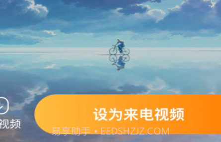 枫叶来电v1.0.9截图