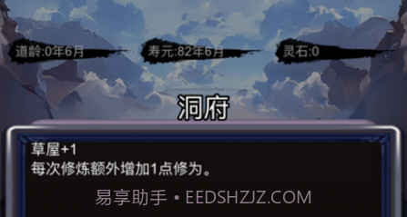 将灵：放置版v1.12.23截图