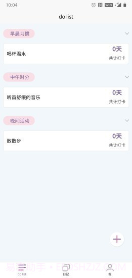 简打卡v1.0.11截图