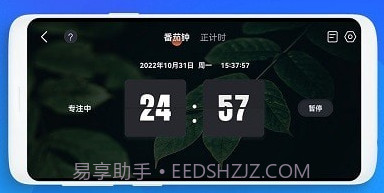 极简桌面时钟v1.0.11截图