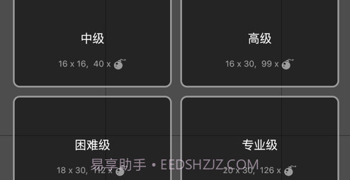 扫雷大作战v0.1.11截图