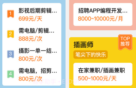 有趣兼职v1.0.10截图