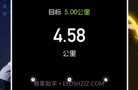 运动健康计步器乐道v3.1.6截图