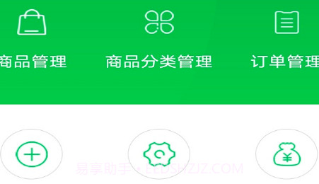 鲜稻嘉电商端v1.0.9截图