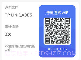 邻里WiFiv1.8截图