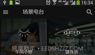 O2PlayerV0.8截图