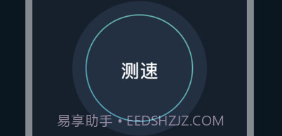 网络测速v1.7截图