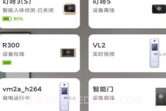 易看智能1.00.13截图