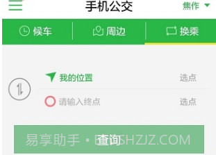 焦作公交v3.6.13截图