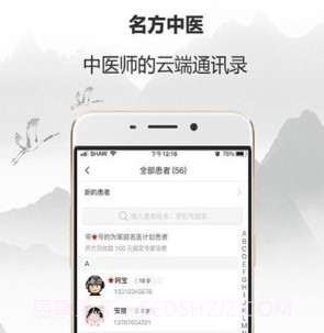 名方解读v1.0.10截图