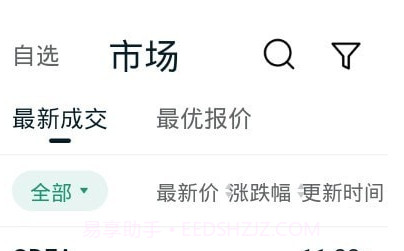 送碳v1.0.6截图