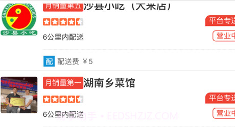 小象外卖v1.0.10截图