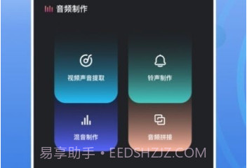 录音编辑v1.8截图