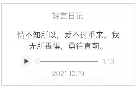 轻言日记v1.13截图