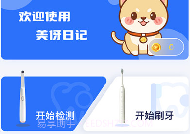 美伢日记1.0.6截图