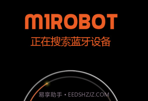 M1ROBOT平衡车v5.9.10截图