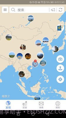 地图笔记v2.4.14截图