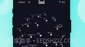 Soul变音助手V3.96.7截图
