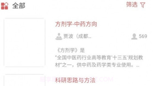 医开讲v1.3.12截图