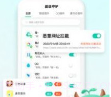 皆成守护孩子端v423041903鐎瑰宕渧1.9截图