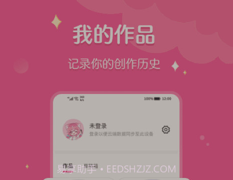 喵酱画脸v1.0.15截图