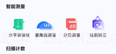 先飞扫描v1.0.11截图