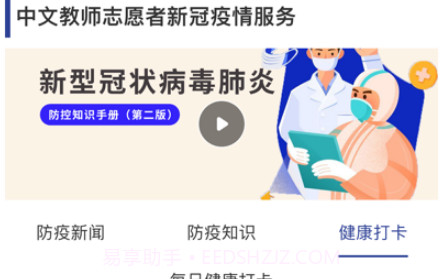 语合中心服务v1.0.9截图