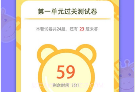 一年级数学上册v1.13截图