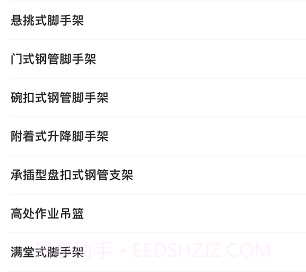建安云服v1.12截图