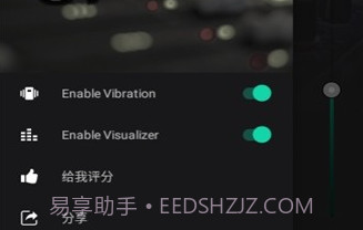 低音均衡器prov1.3.6截图