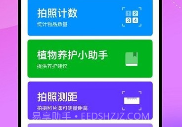 天天识别v1.0.8截图