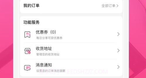 拼缘v1.10截图