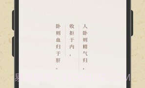 子午觉v1.0.6截图