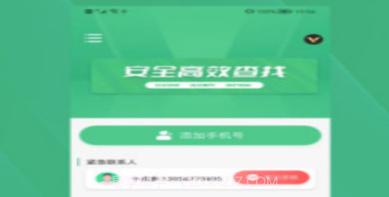 手机丢失找回v1.0.12截图